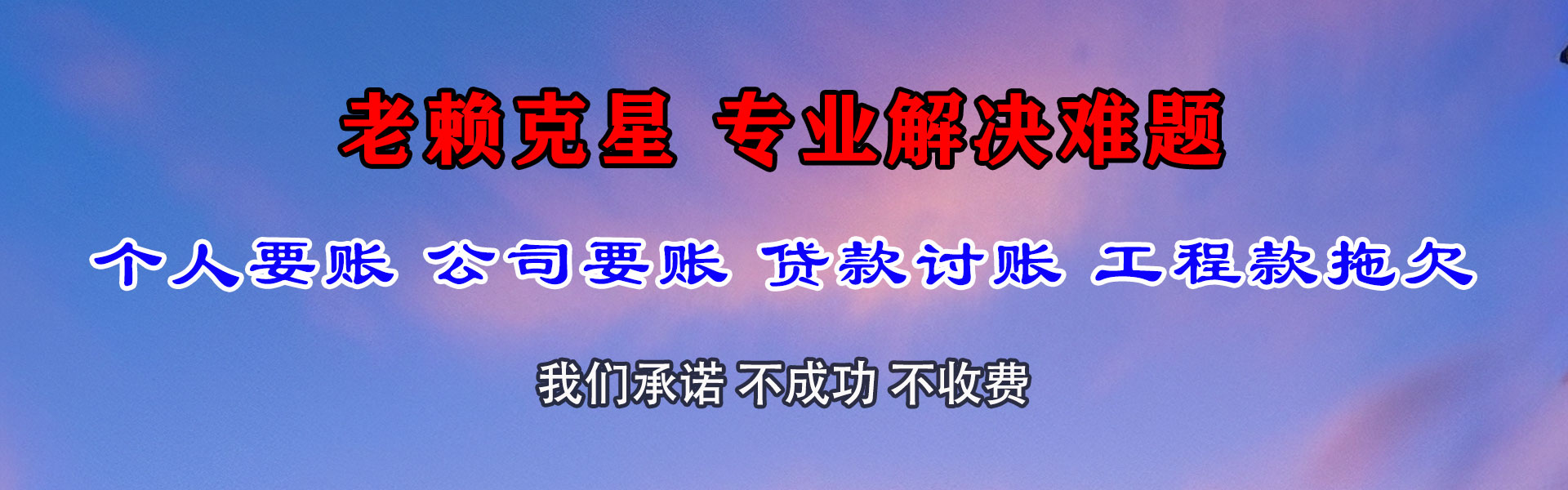 金坛讨债公司